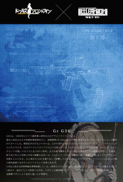 小军械库 LADF03 少女前线 G36