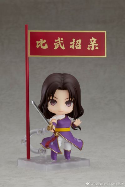 粘土人#1246-DX 仙剑奇侠传 林月如 DX版