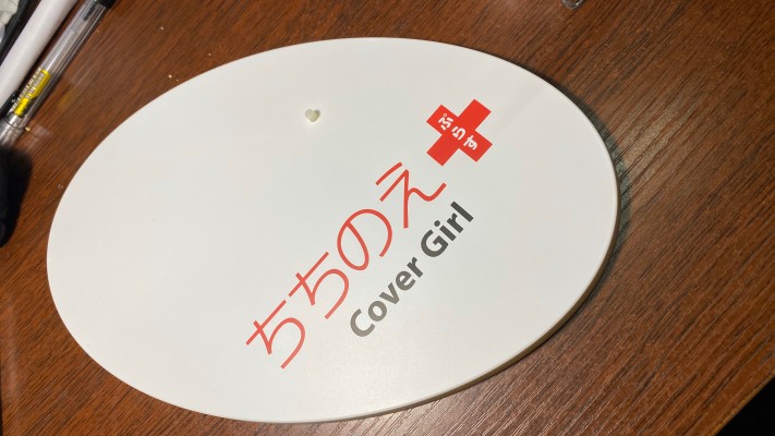 ちちのえ＋（ぷらす） Cover Girl Black Hair Ver.