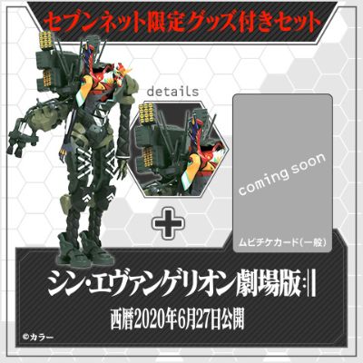 新·福音战士剧场版:│▌ 新2号机