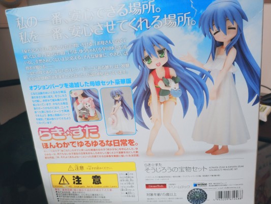 幸运星 泉此方＆かなた そう次郎の宝物セット 