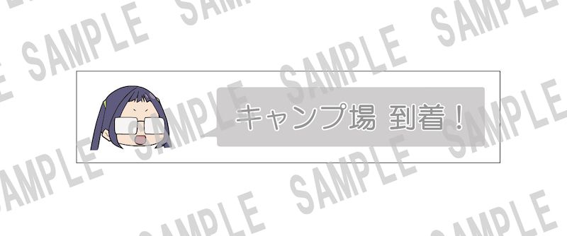 粘土人#1266 摇曳露营△ 大垣千明