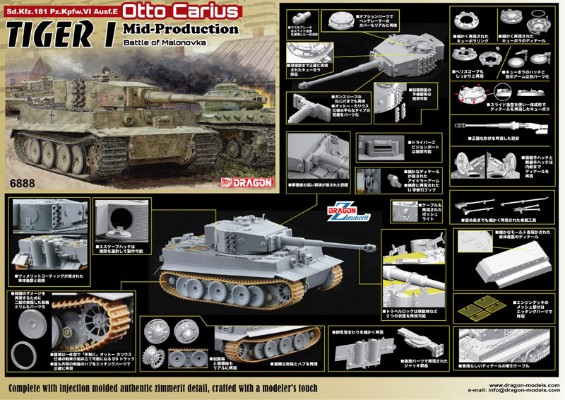 1/35 WW.II 德军 虎式 I型 中期生产型 w/Zimmerit防磁装甲 奥托・卡尔尤斯(马利诺夫卡之战1944)