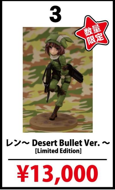 刀剑神域外传 Gun Gale Online 莲 Desert Bullet Ver. 限定版