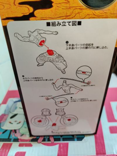 超级景品 鬼灭之刃 嘴平伊之助