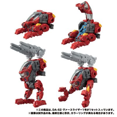 戴亚克隆 DA-52 VERSRISER 1号