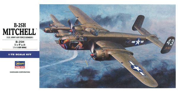 1/72 B-25H 米切尔 轰炸机