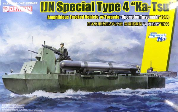 1/35 WW.II 日本海军 特四式内火艇 “カツ” 鱼雷搭载型 龙卷作战 1944 