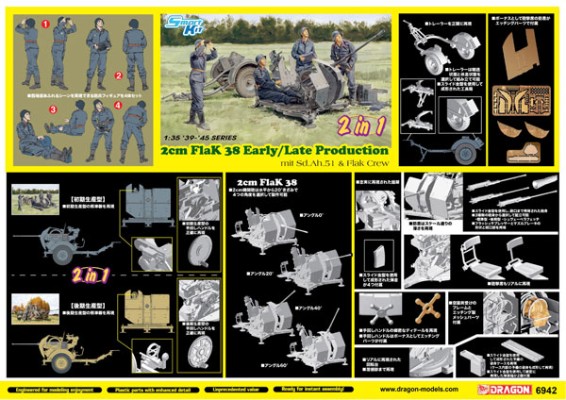 1/35 WW.II 德军 20mm 防空炮 Flak38 初期/ 后期生产型 (2in1) ＆Sd.Ah.51 拖车&炮兵