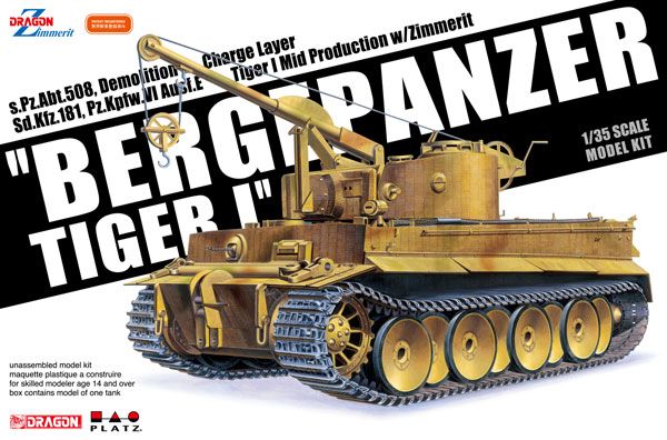 1/35 边缘装甲 虎式 I 坦克救援车 第508重型坦克营 Zimmerit防磁涂层