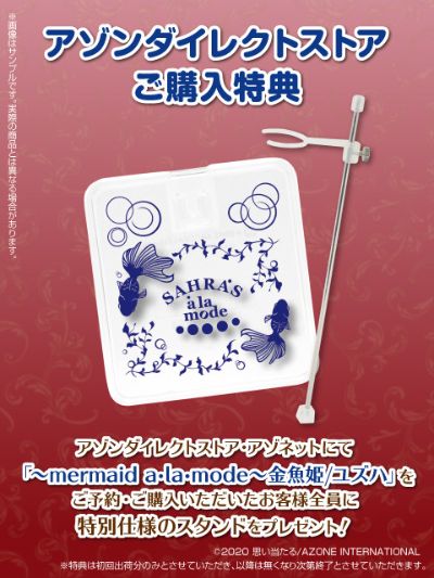 PureNeemo Yuzuha Normal Sales ver. 