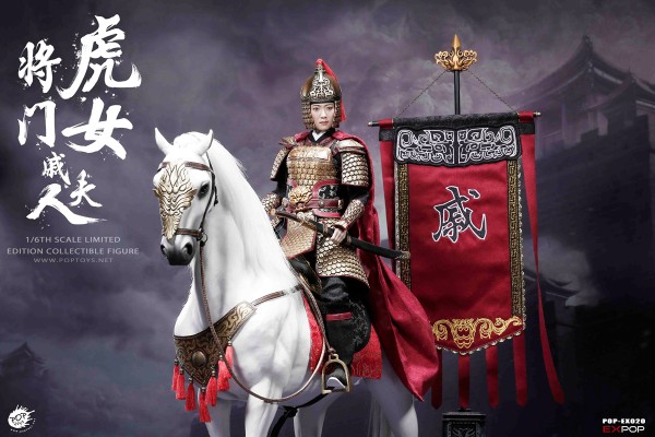 EX020 将门虎女 - 戚夫人 A+B+C大全套组合版