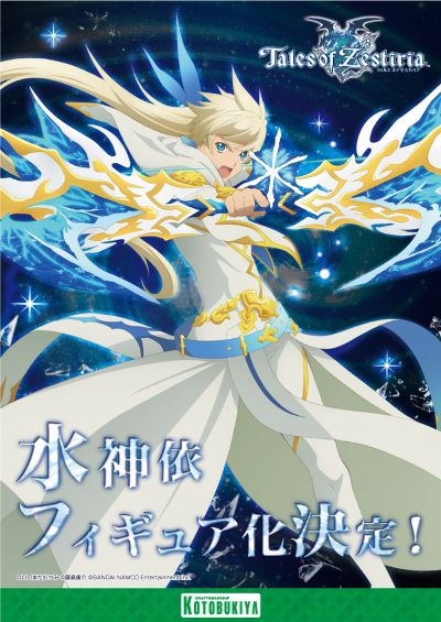 情热传说 史雷 水神依