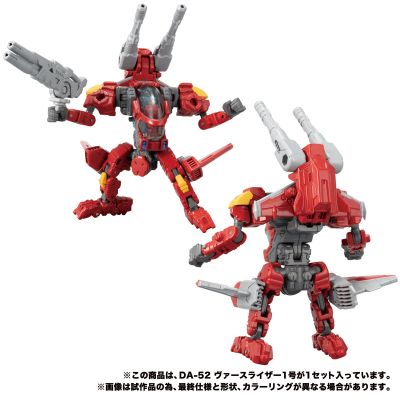 戴亚克隆 DA-52 VERSRISER 1号