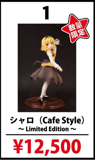 请问您今天要来点兔子吗？？ 桐间纱路 Cafe Style 限定版