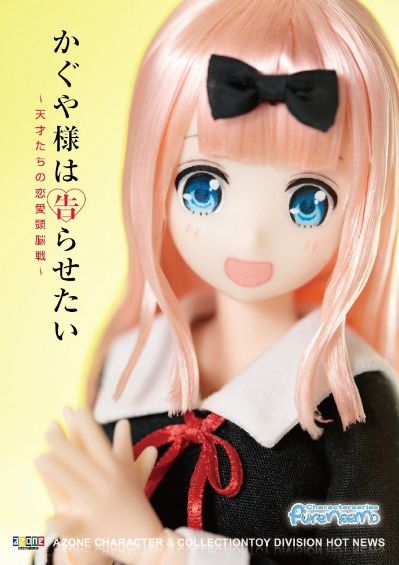 PureNeemo Character No.123 辉夜大小姐想让我告白～天才们的恋爱头脑战～ 藤原千花