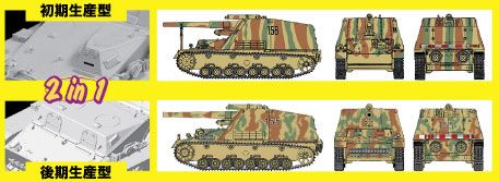 1/35 WW.II 德军 Sd.Kfz.165 野蜂自行火炮 初期生产型/后期生产型 (2 in 1)