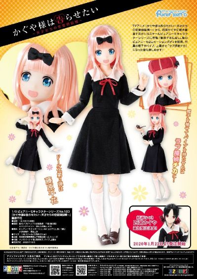 PureNeemo Character No.123 辉夜大小姐想让我告白～天才们的恋爱头脑战～ 藤原千花