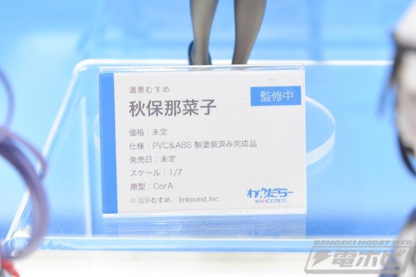 温泉娘 秋保那菜子