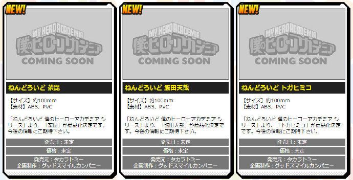 黏土人 我的英雄学院 渡我被身子