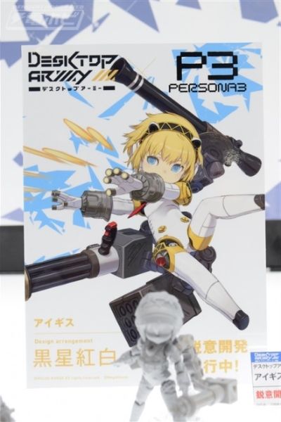 桌面军队 女神异闻录3 	艾吉斯