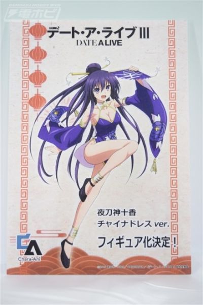 CAworks 约会大作战III 夜刀神十香 旗袍