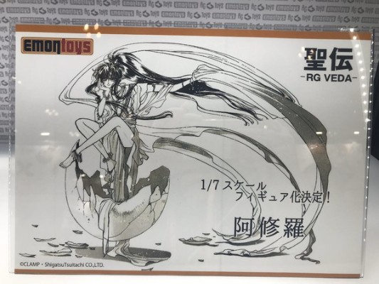 圣传-RG VEDA- 阿修罗