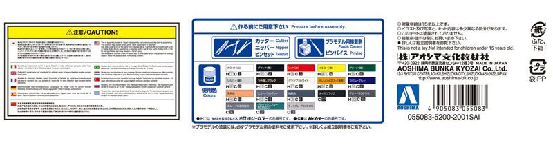 1/144 航空机 No.3 日本 航空自卫队 C-2 输送机 
