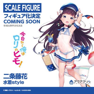 今天开始靠萝莉吃软饭！二条藤花 泳装