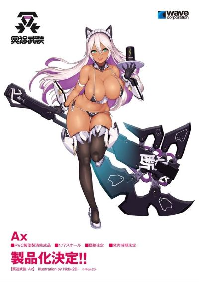 Dream Tech 冥途武装：Ax
