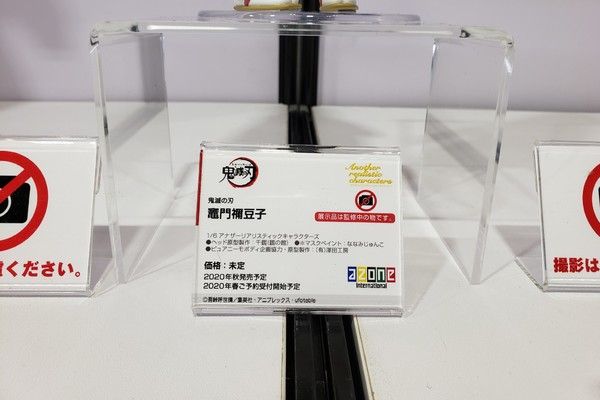 PureNeemo Character 系列 鬼灭之刃 灶门祢豆子