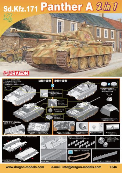 1/72 WW.II 德军 Sd.Kfz.171 豹式A 初期型/后期型 (2合1) 
