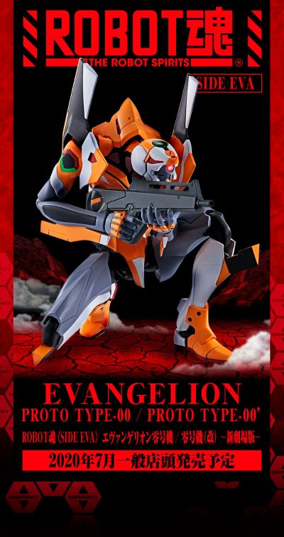 ROBOT魂 ＜SIDE EVA＞ 新世纪福音战士新剧场版：破 EVA零号机/零号机(改)-新剧场版-