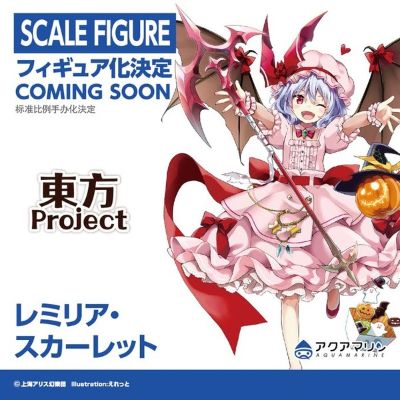东方Project 蕾米莉亚·斯卡雷特