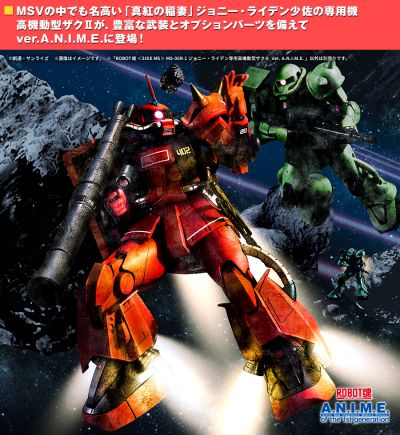 ROBOT魂 MS-06R-2 强尼·莱汀 专用 高机动型扎古II ver. A.N.I.M.E.