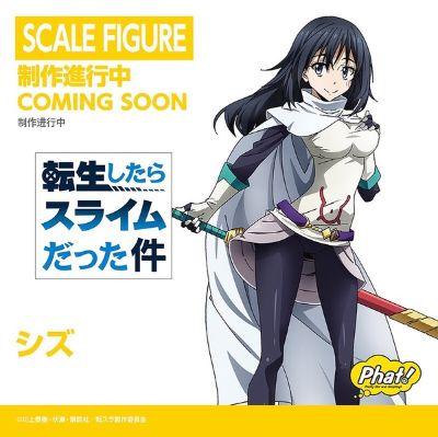关于我转生变成史莱姆这档事 静
