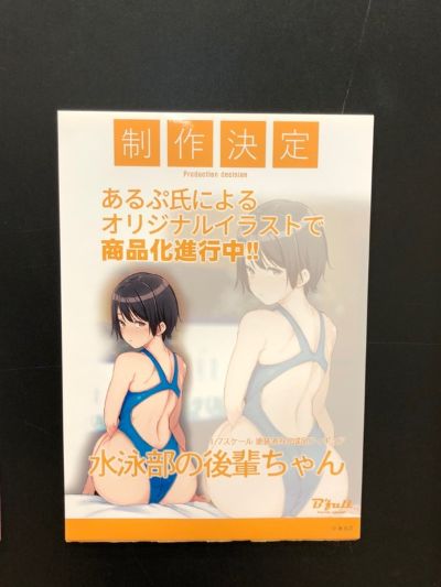 游泳部的后辈酱