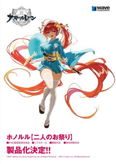 Dream Tech 碧蓝航线 火奴鲁鲁 两人的夏日