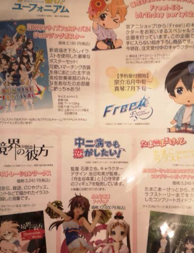 中二病也要谈恋爱！ 凸守早苗