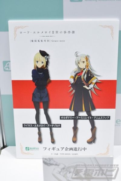 君主·埃尔梅罗二世事件簿 魔眼收集列车 Grace note  奥尔加玛丽·亚斯密雷特·阿尼姆斯菲亚