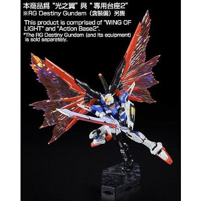 RG  1/144 命运高达专用强化特效件“光之翼”