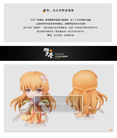 全职高手 苏沐橙 Q版手办