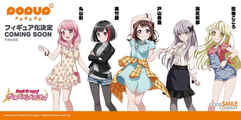 Pop Up Parade BanG Dream! 少女乐团派对 弦卷心