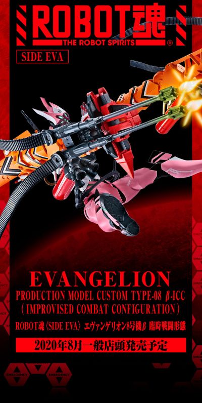 ROBOT魂＜SIDE EVA＞ 新世纪福音战士新剧场版：终 EVA8号机贝塔/β  临时战斗形态