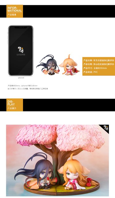 狐妖小红娘  东方月初 涂山红红 Q版小手办