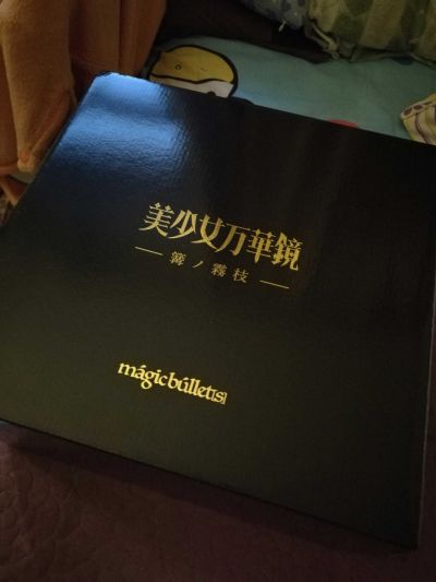 美少女万华镜 篝之雾枝