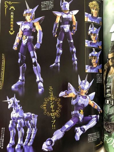 圣斗士圣衣神话  圣斗士星矢 独角兽星座的邪武 复刻版