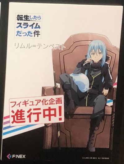 关于我转生变成史莱姆这档事 魔王 利姆鲁·特恩佩斯特