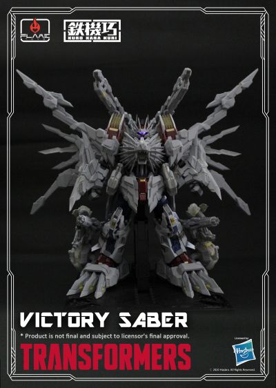 铁机巧 变形金刚：胜利之斗争 狮王史达