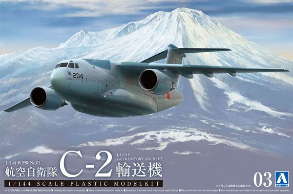 1/144 航空机 No.3 日本 航空自卫队 C-2 输送机 